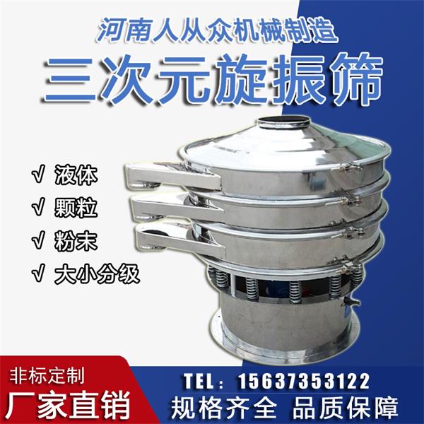 市面上鈦粉超聲波振動篩價格多少錢?