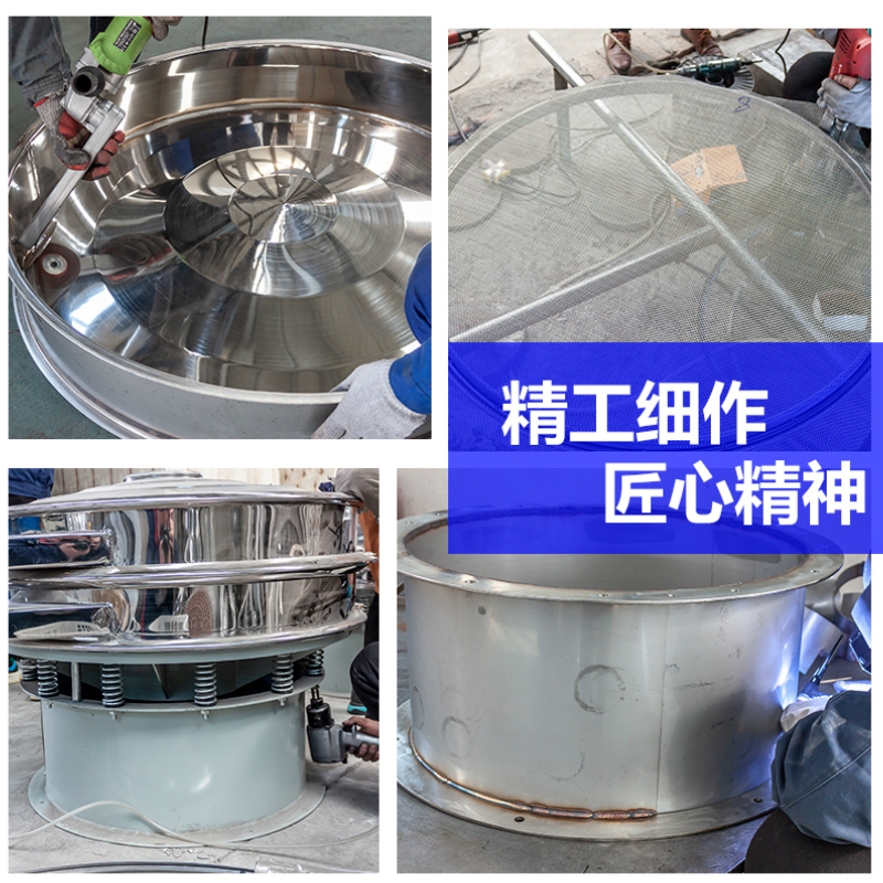 檀香粉篩分應(yīng)該選擇使用哪種振動篩?